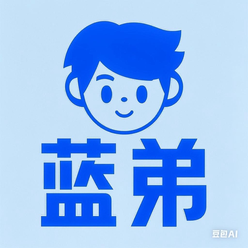 蓝弟电商