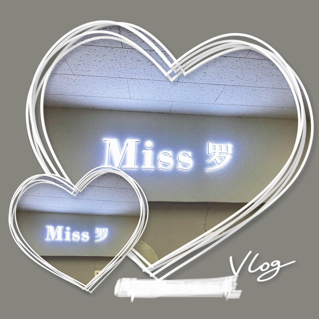 Miss罗👗女装