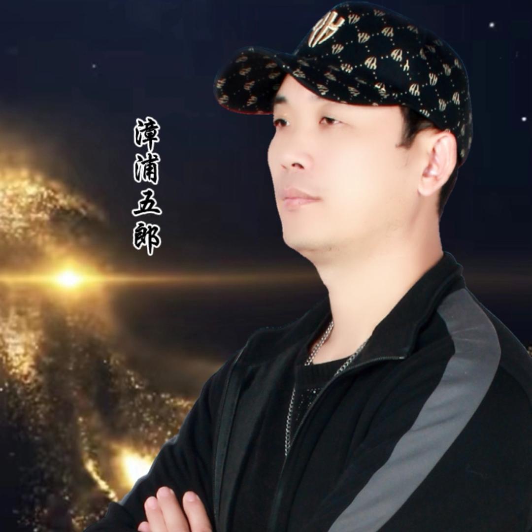五郎～《百姓平台》