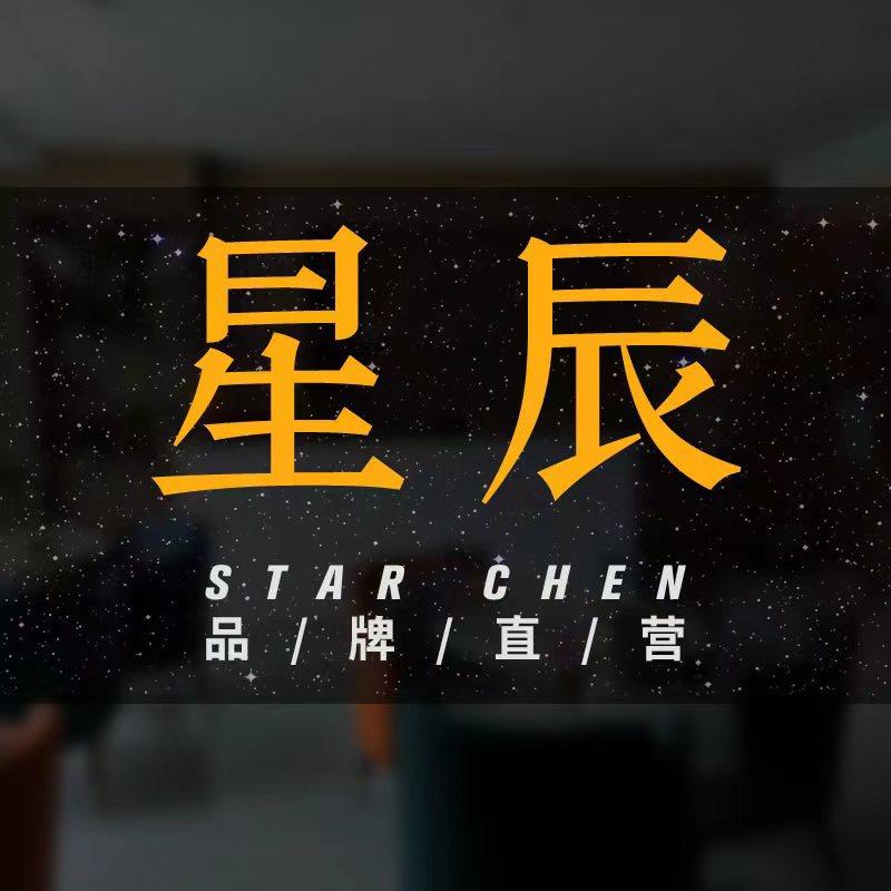 星辰SPA·亿梵
