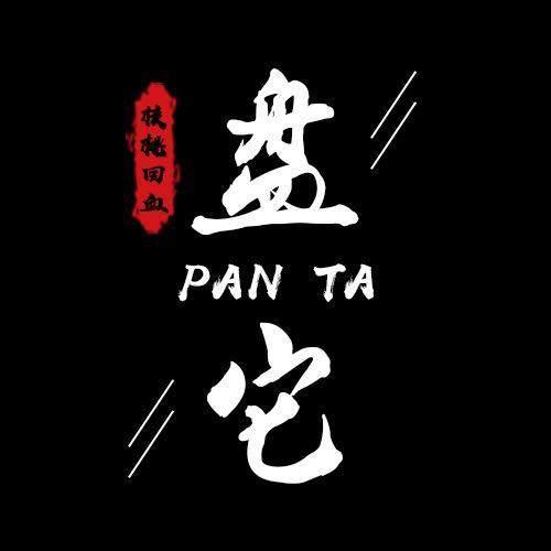 盘它（核桃回血）