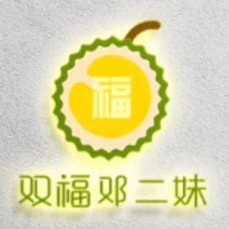 双福邓二妹水果批发