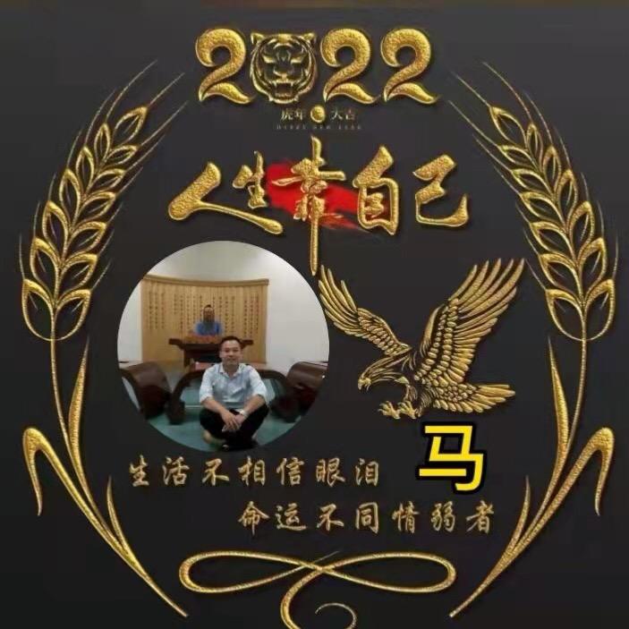 🦄唯一的小马哥🧜