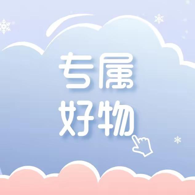 华尘好物