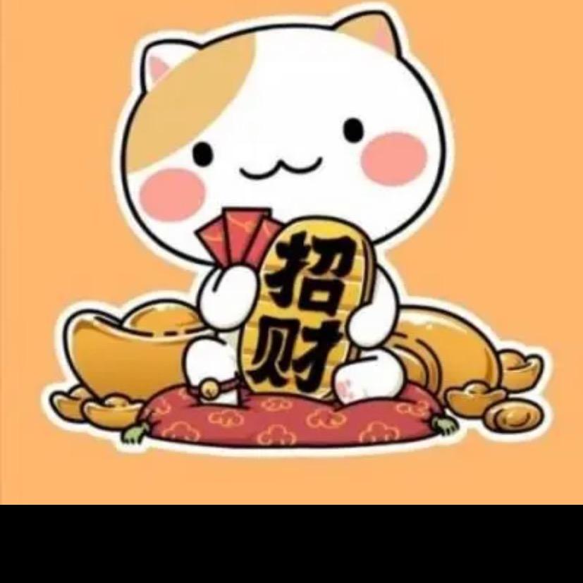 致富猫好物