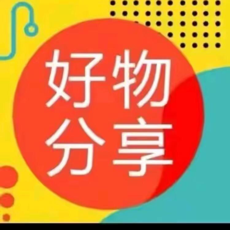 莱莱好物