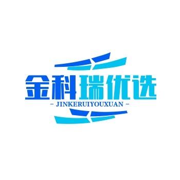 金科瑞优选