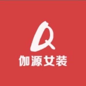 伽源臻选
