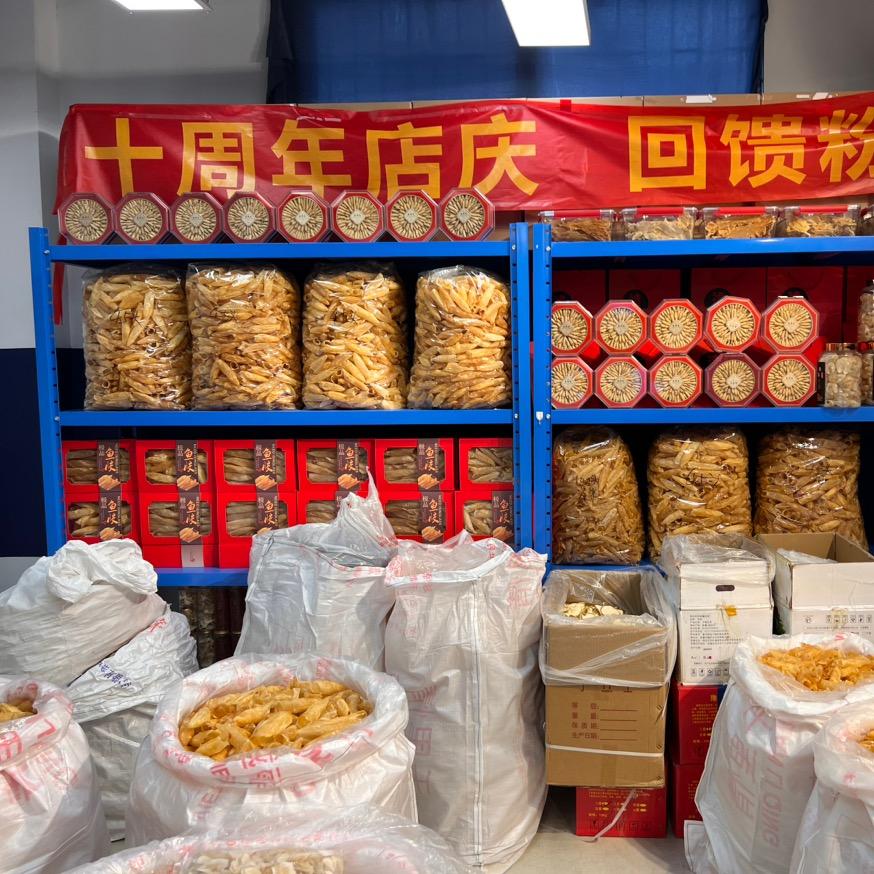膳道滋补行