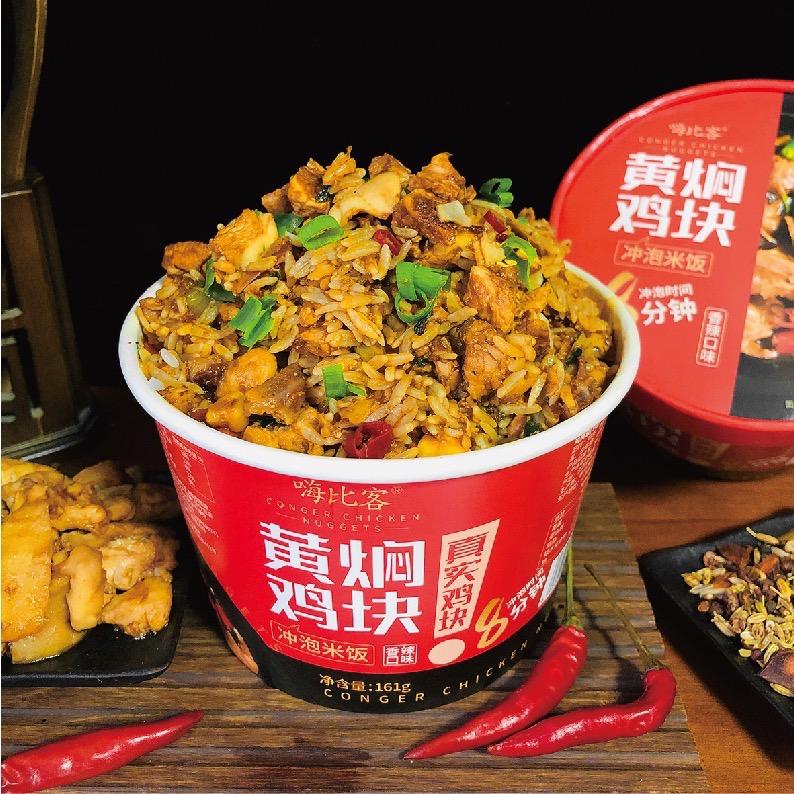 嗨比客商丘市嗨比客食品有限公司速食专卖店