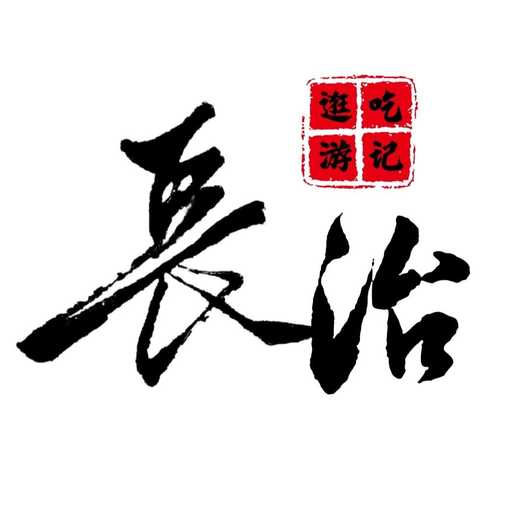 长治阿哒 | 逛吃游记