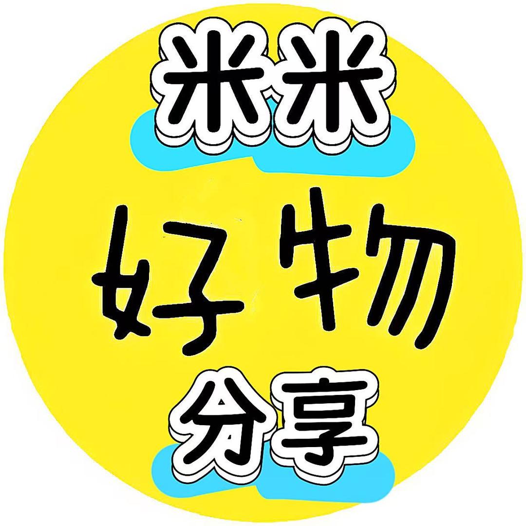 米米好物分享