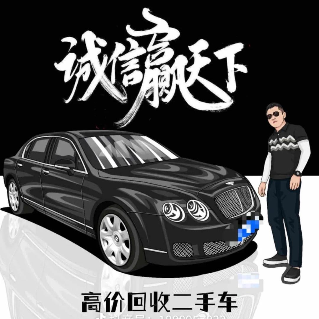 二手车，