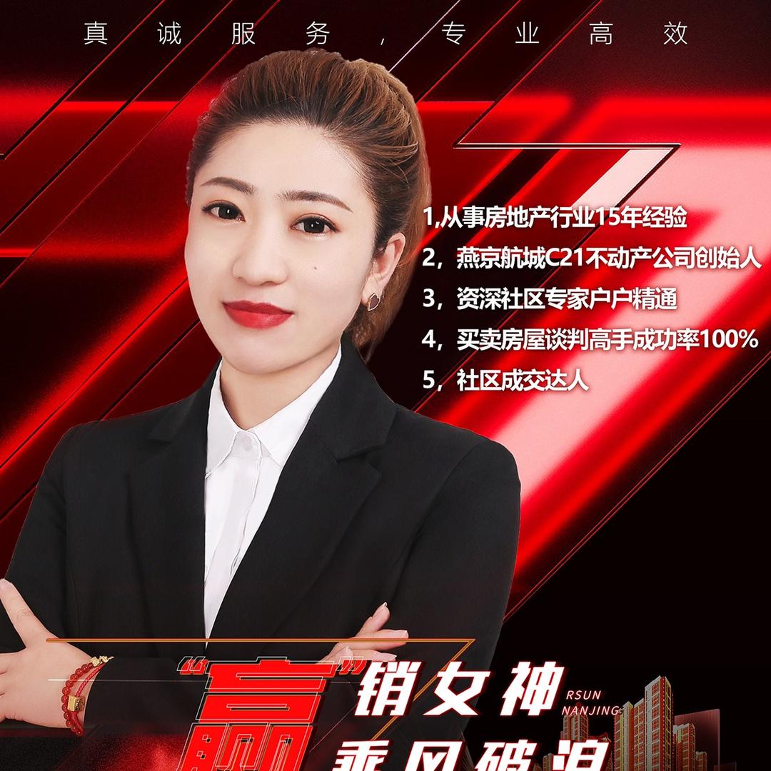 三河市鸿爱房地产经纪有限公司