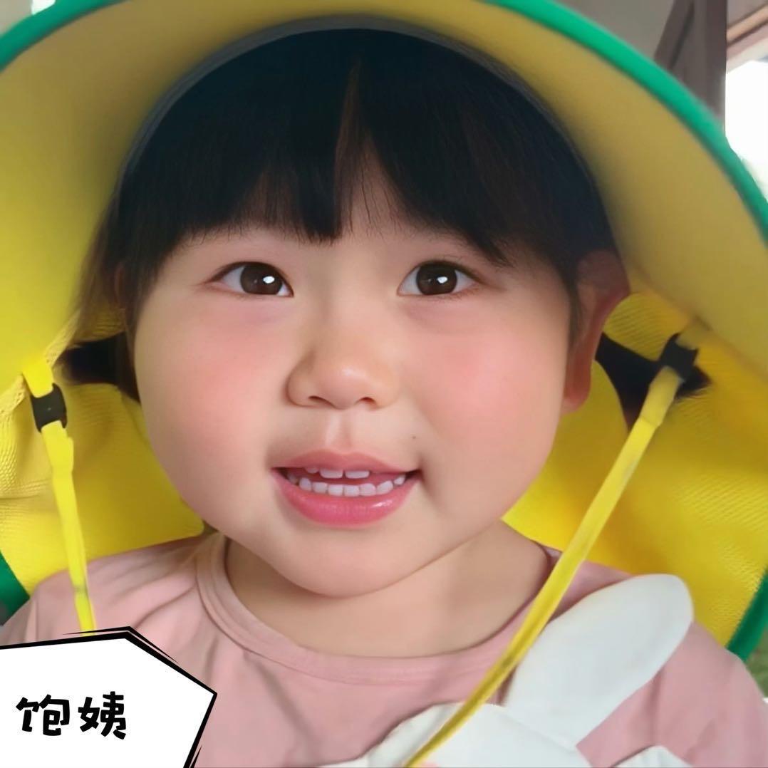 瑶一饱