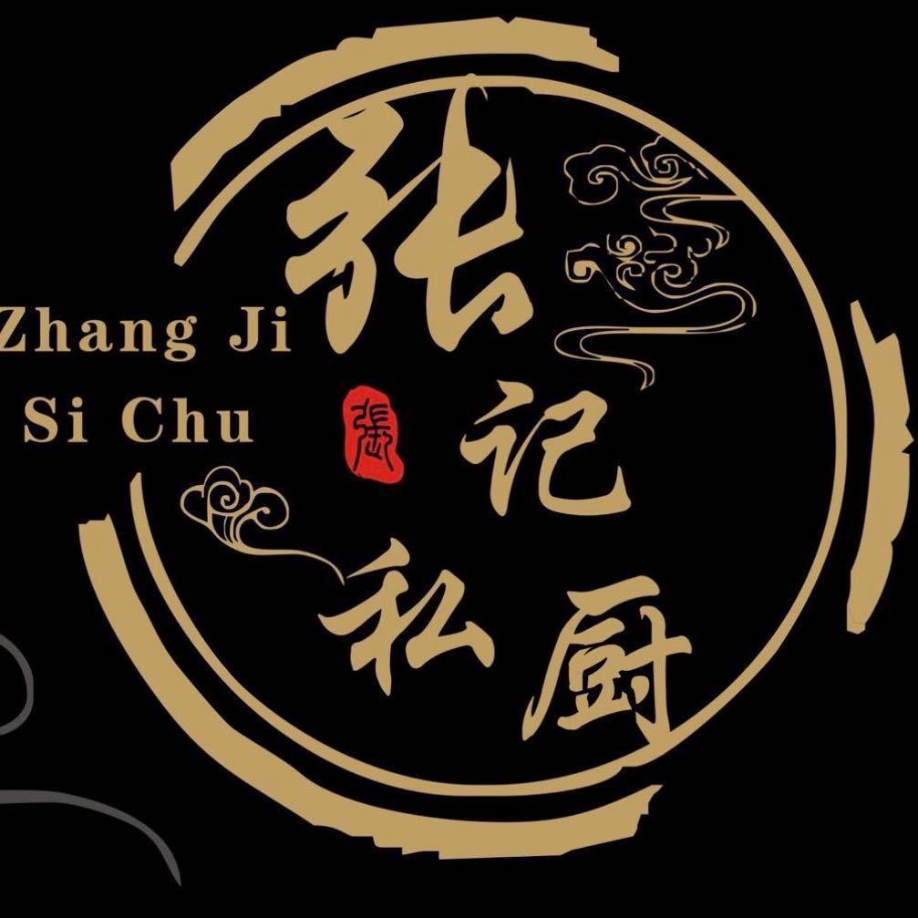 张记私厨