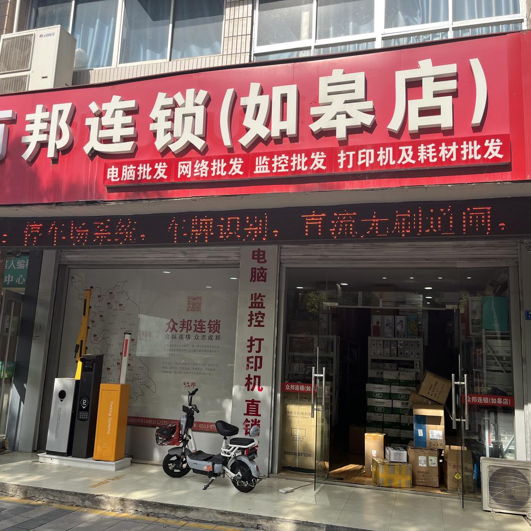 曜天信息科技(如皋万邦)