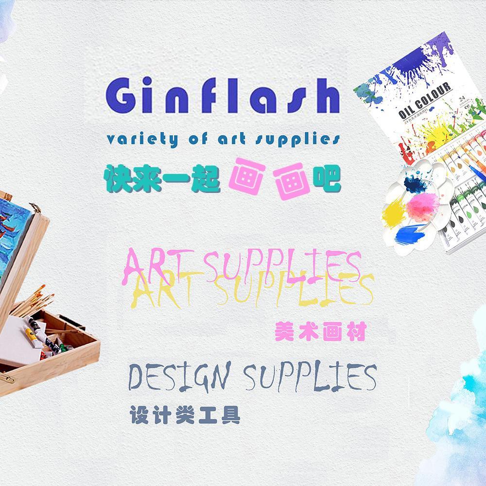Ginflash学习用品旗舰店