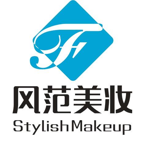 风范美妆