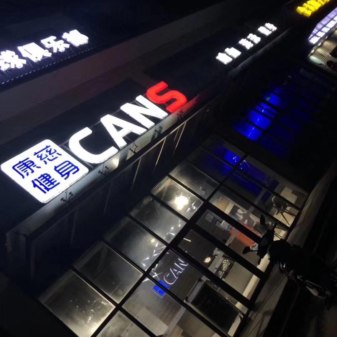 千灯康慈游泳健身