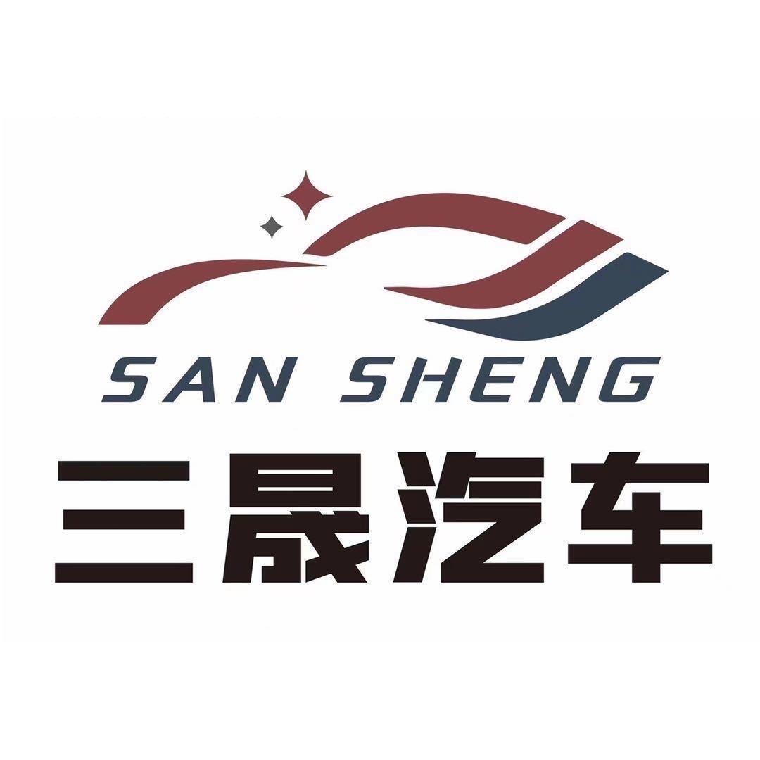 三晟汽车石川