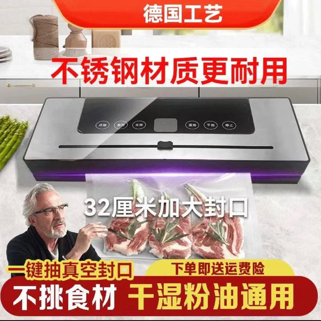 🇩🇪德国进口真空封口机（无小号）
