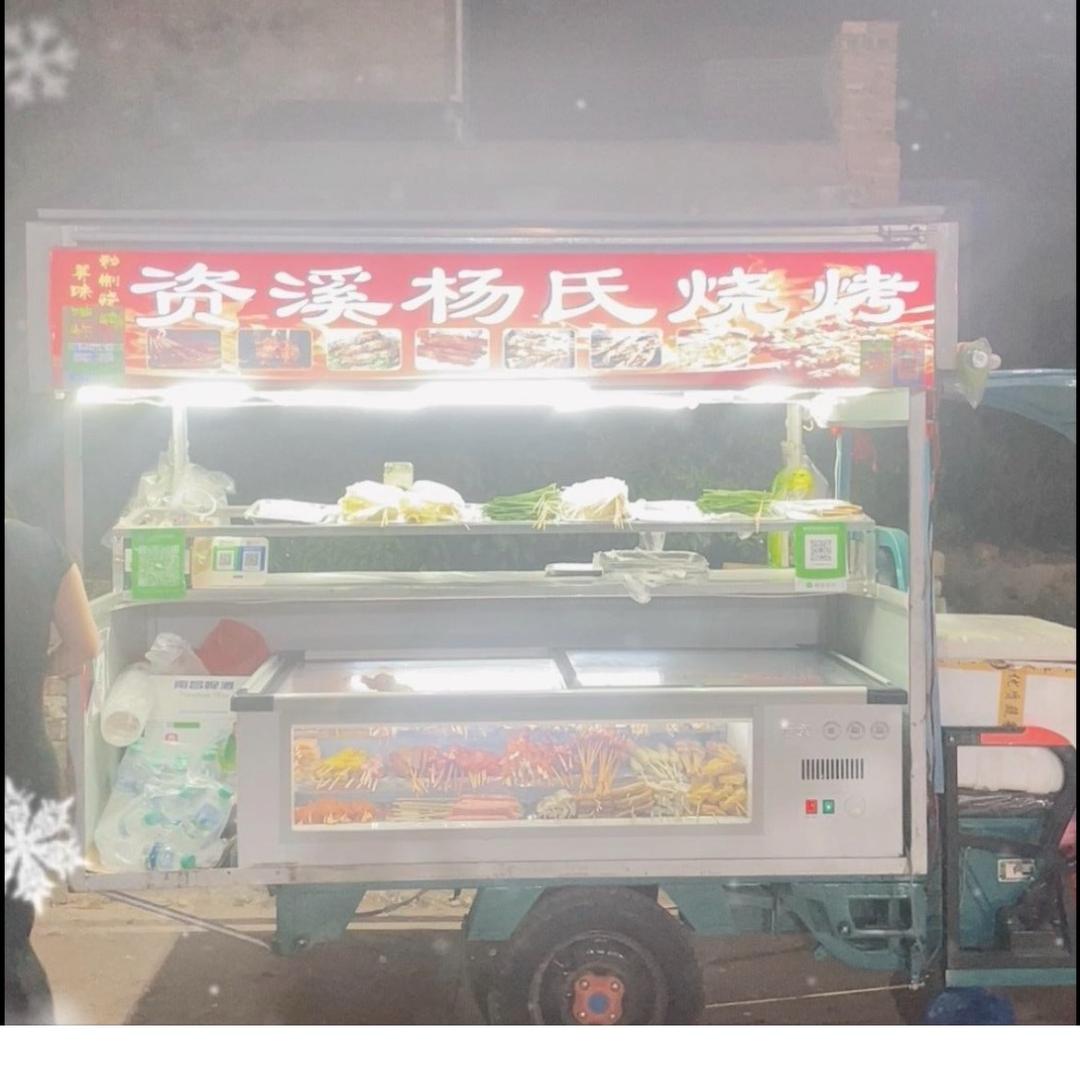 资溪杨氏烧烤
