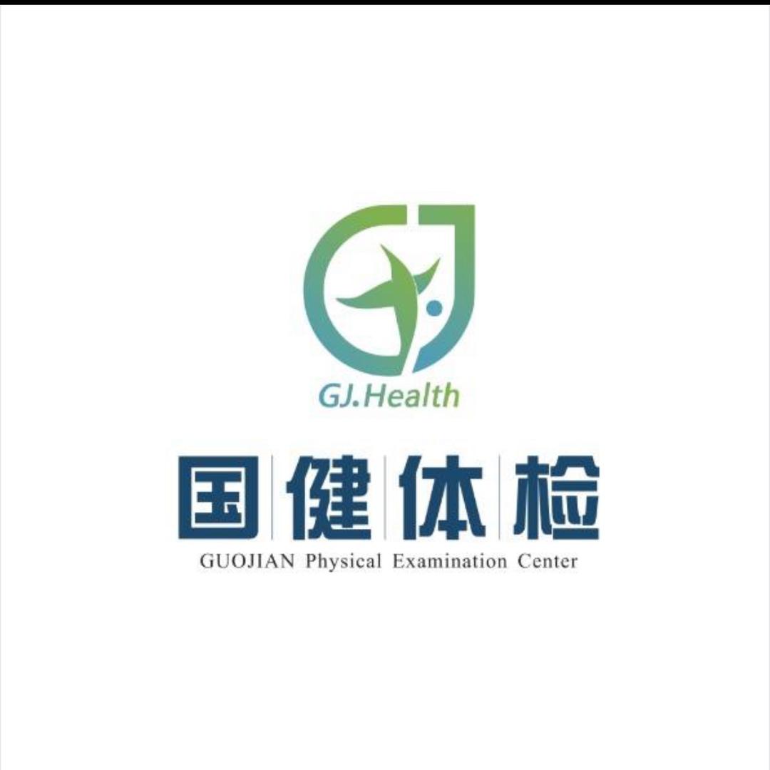 国健体检中心顾问