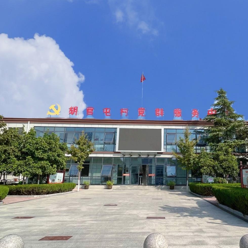 胡官屯村干部日常记录