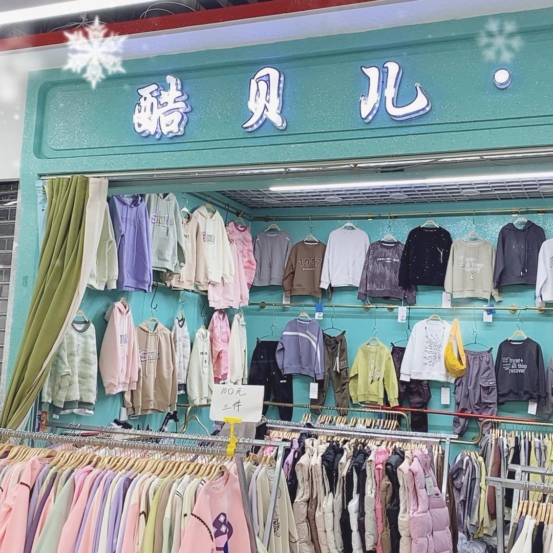 酷贝儿童装云裳店