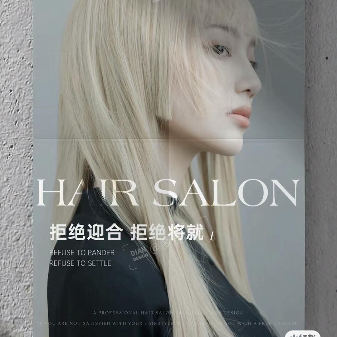 艺人美发沙龙(月亮湾商业中心店)官方号