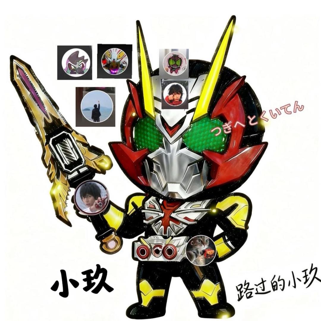 路过的♋️小玖