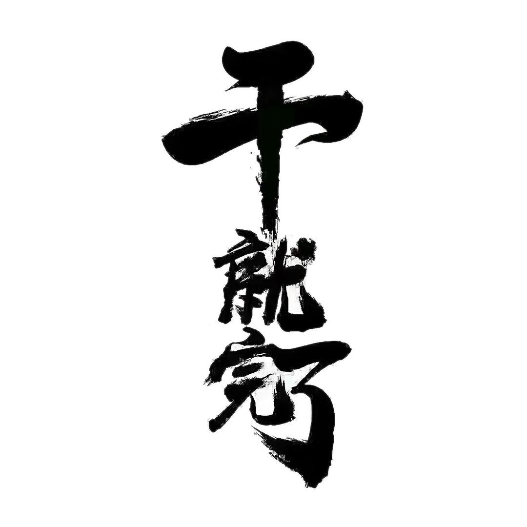 小胥封阳台