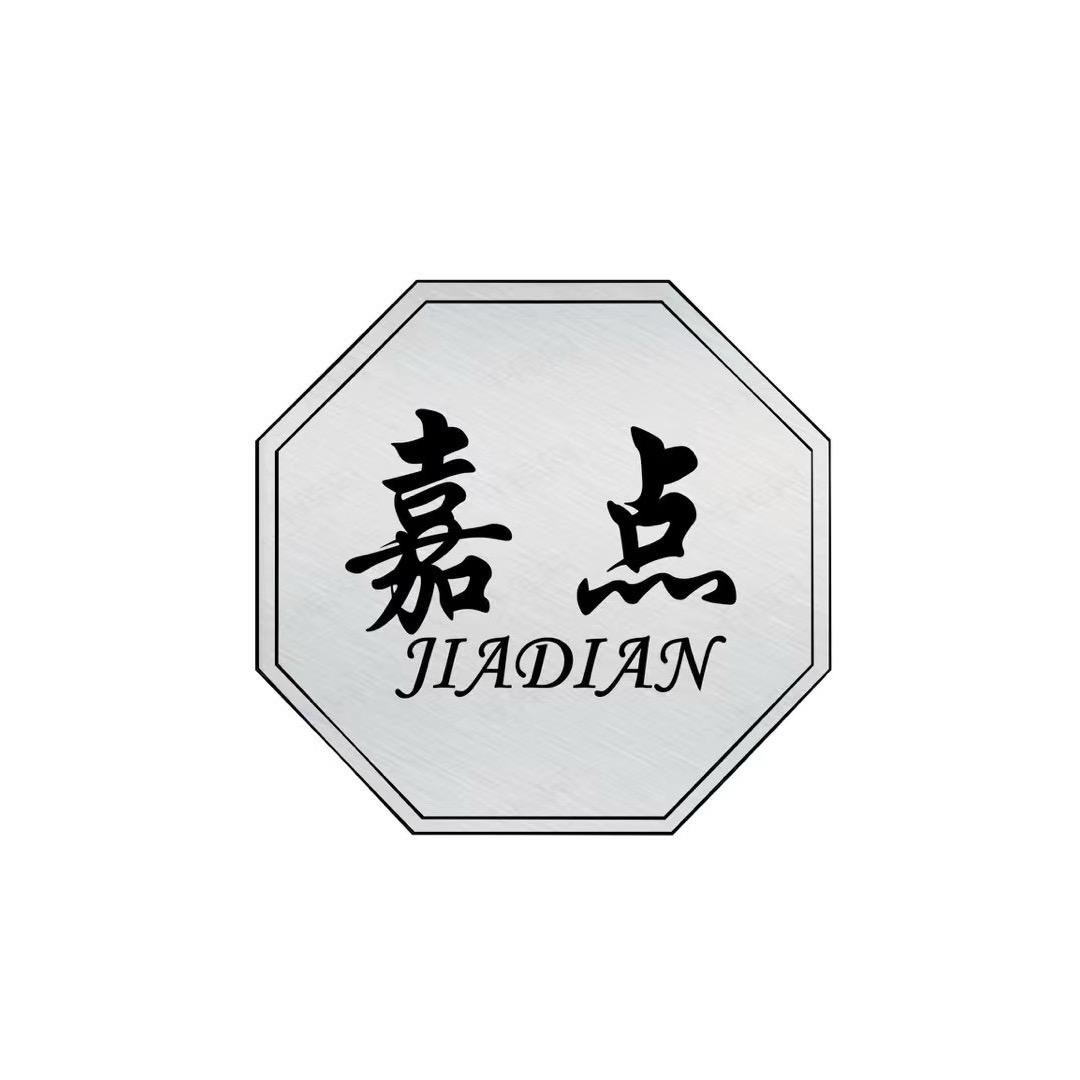嘉点球杆 <总部>