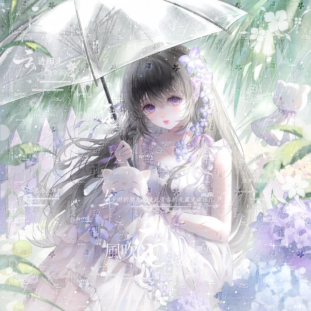 知音