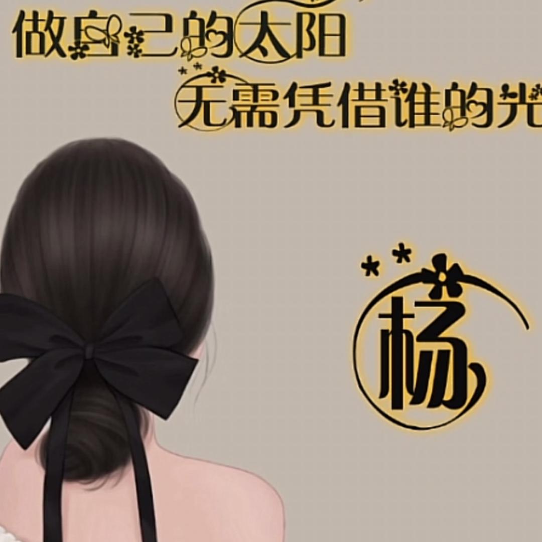 孤单皇嫂