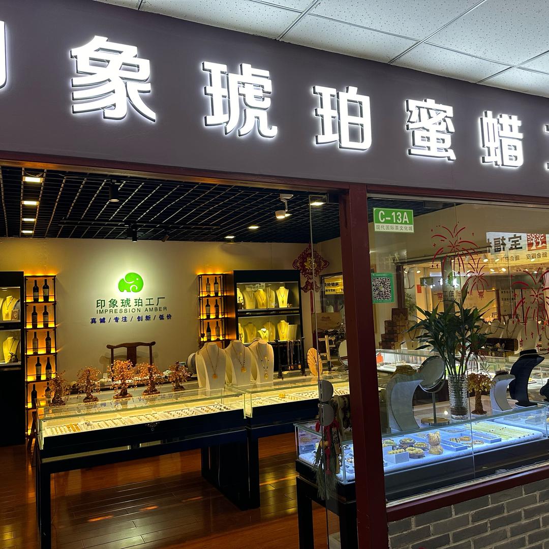 印象琥珀🦋