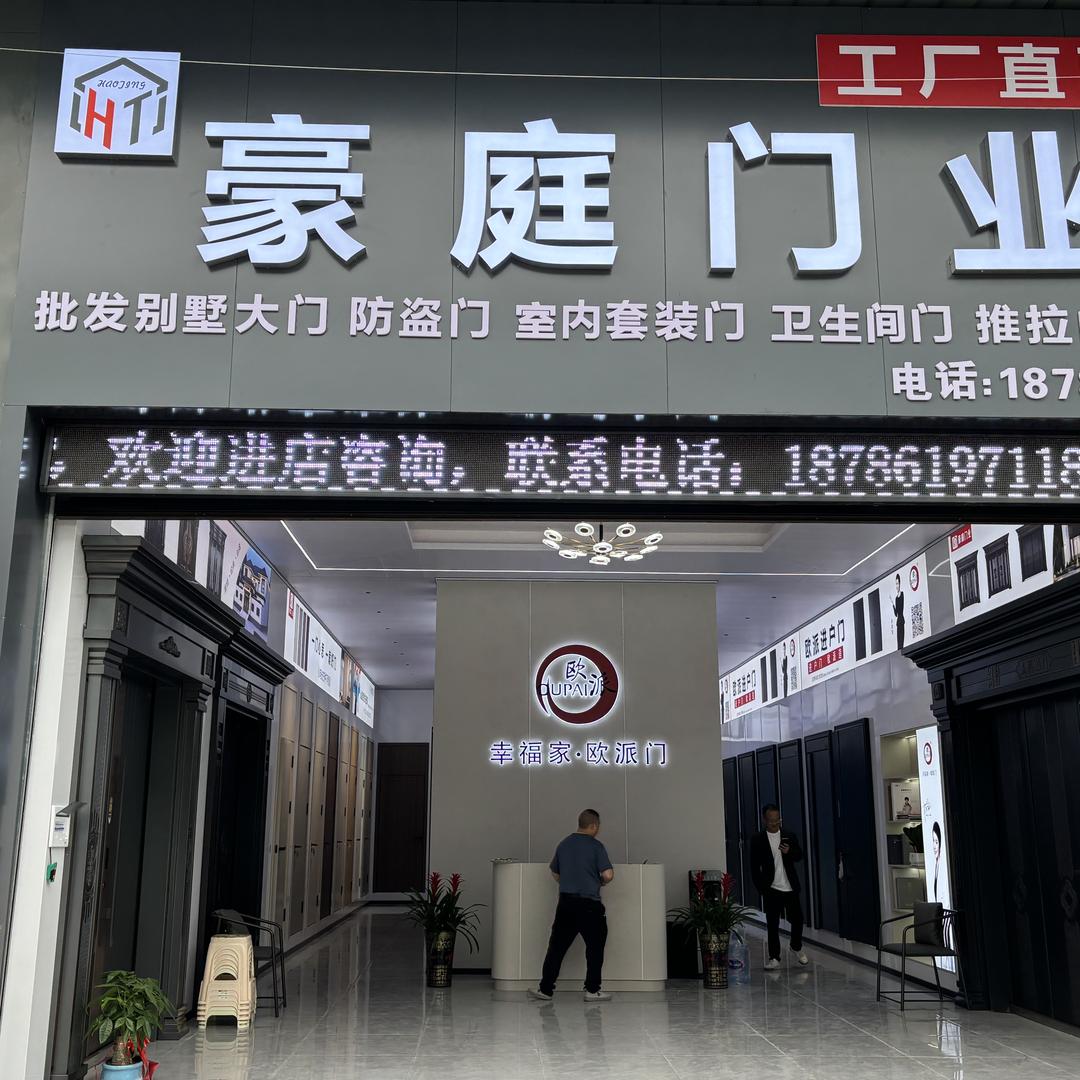 遵义小袁门窗源头工厂-销售部