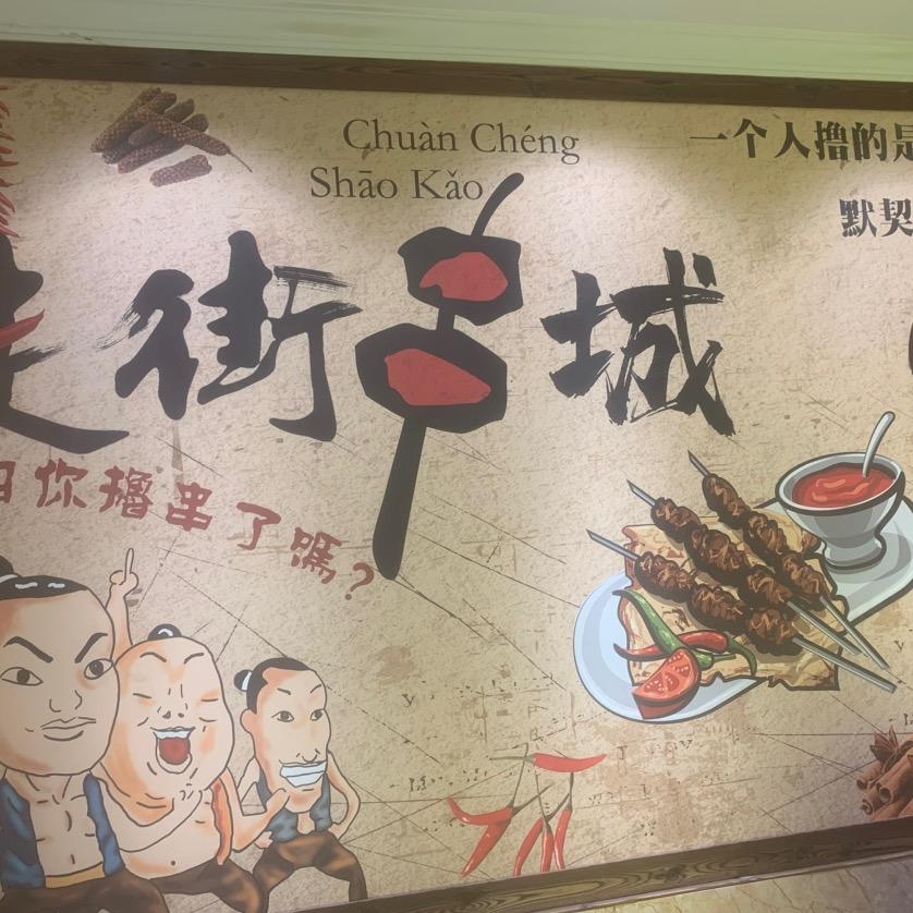 回车巷露台烧烤