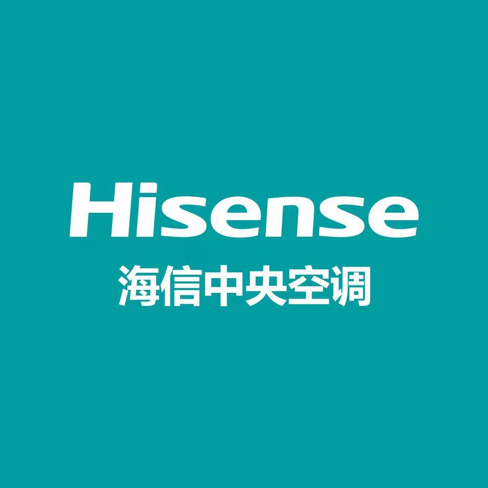 海信中央空调(成都)