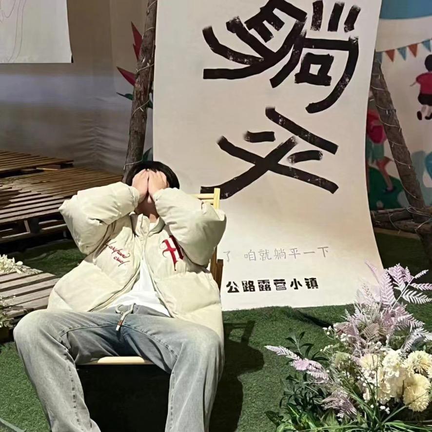 飞！