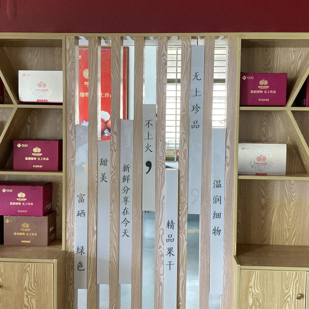海南无核荔枝水果小店