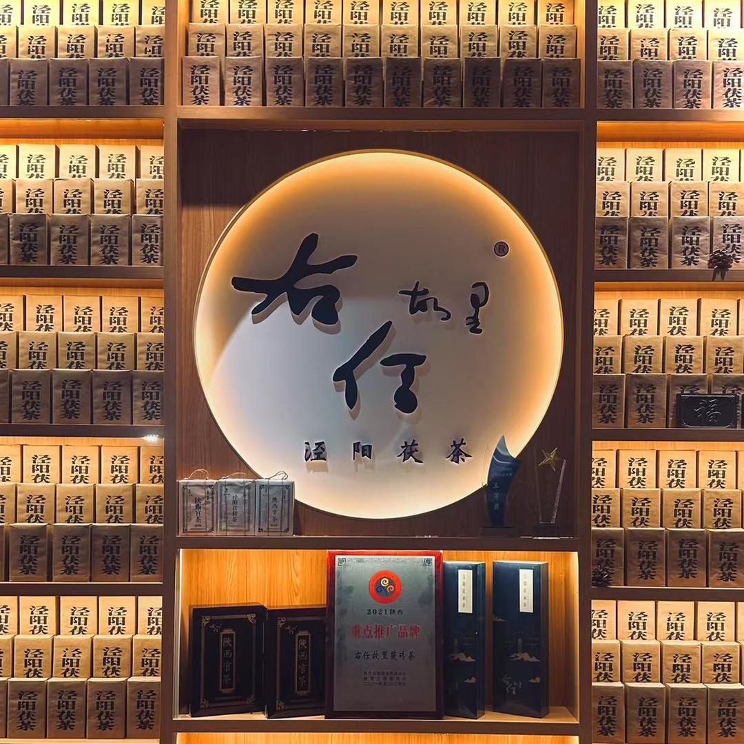 盛世茯茶
