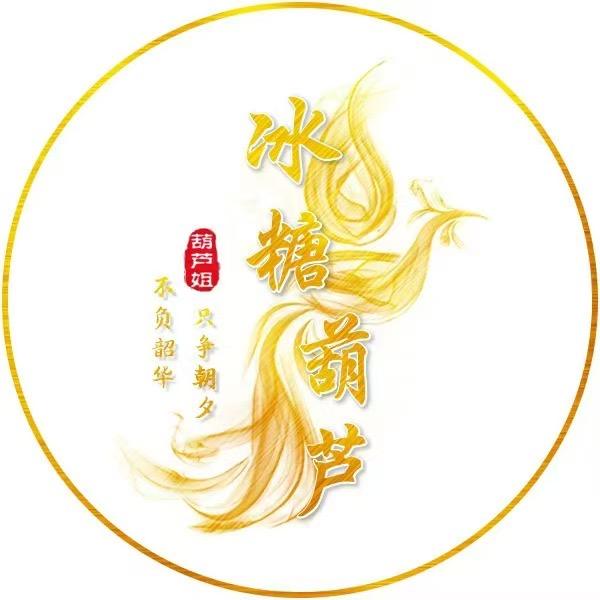 睏睏（藤县现做糖葫芦）