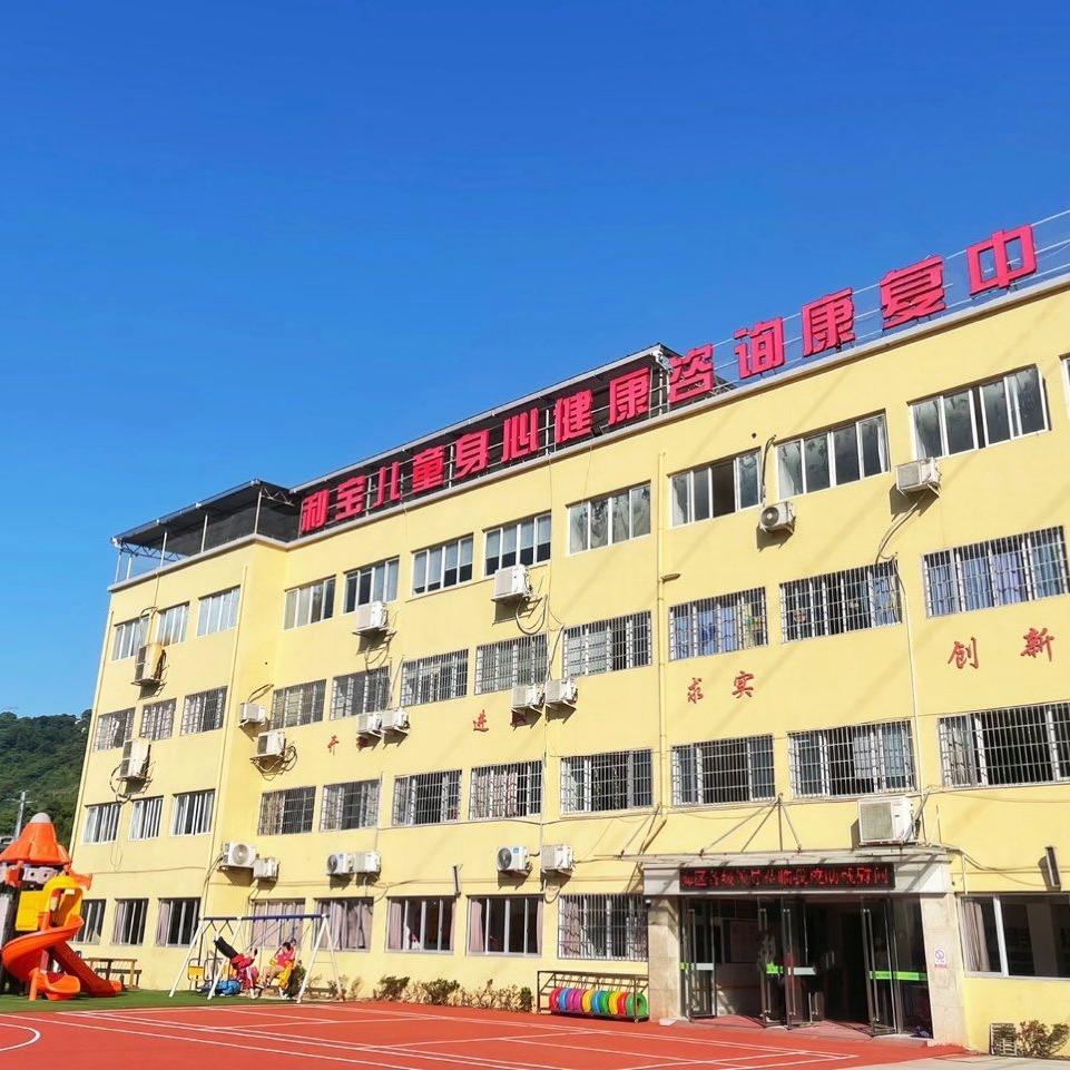 温州市瓯海区利宝特校