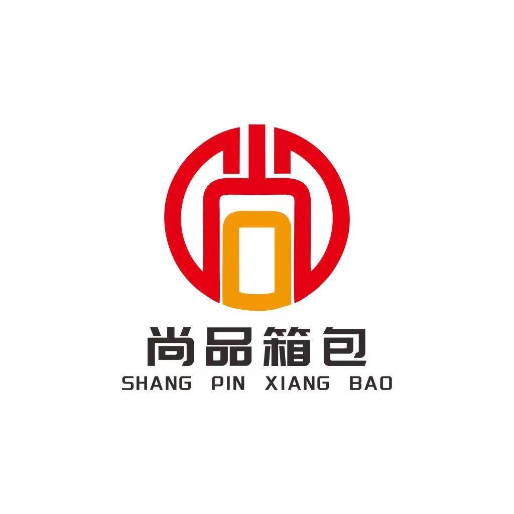 尚品箱包工厂店