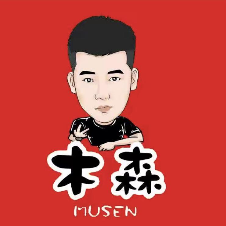 木森大舞台直播返场工作室