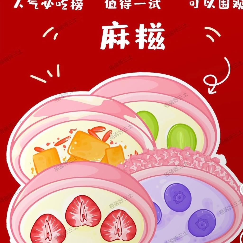 糯叽叽•手工麻糍（渭南首家摆摊版）