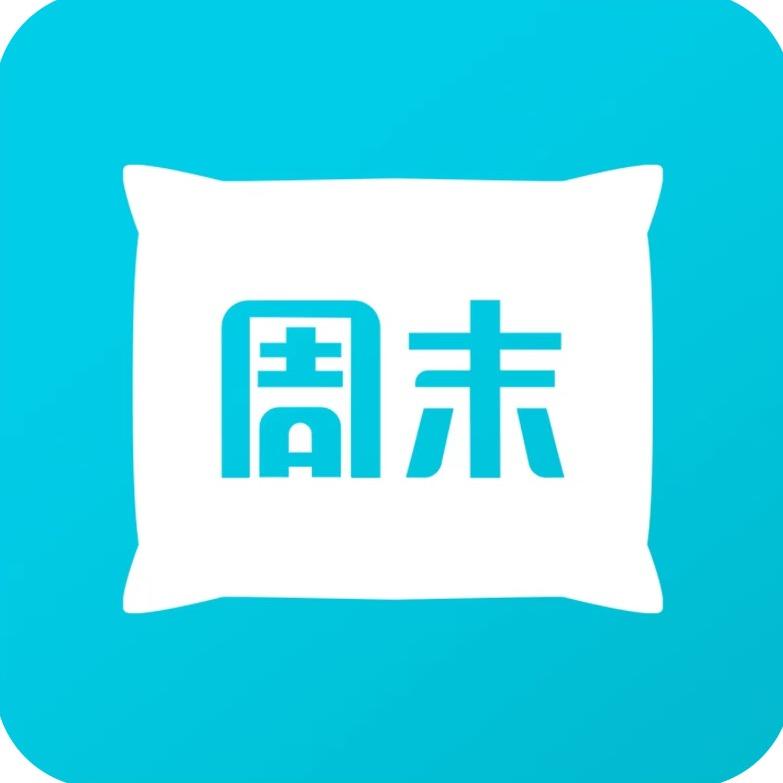 周末酒店探店攻略