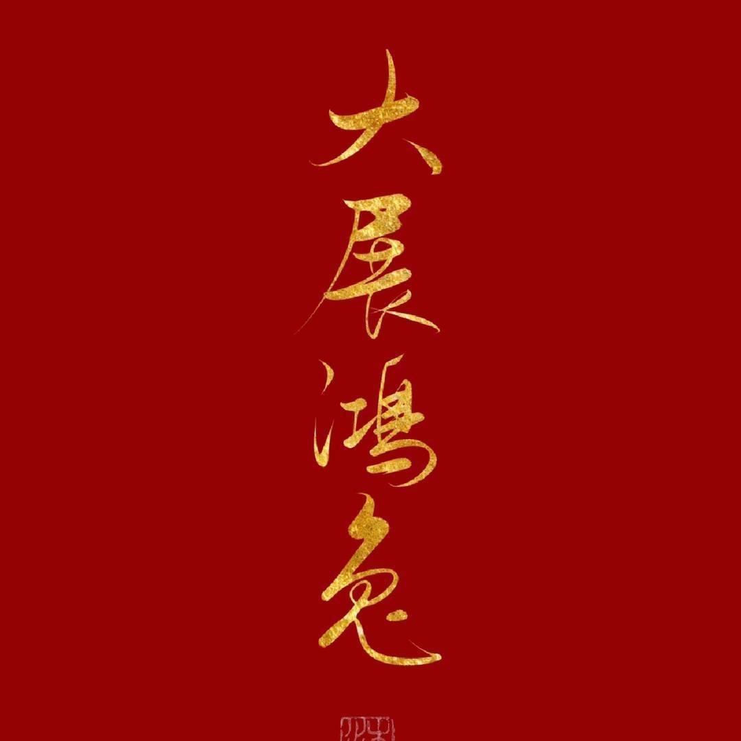 搞脑子🧠的rvo头像